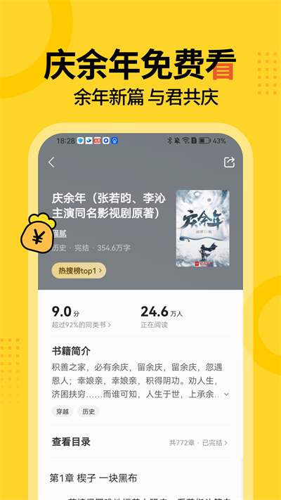 得间免费阅读app截图