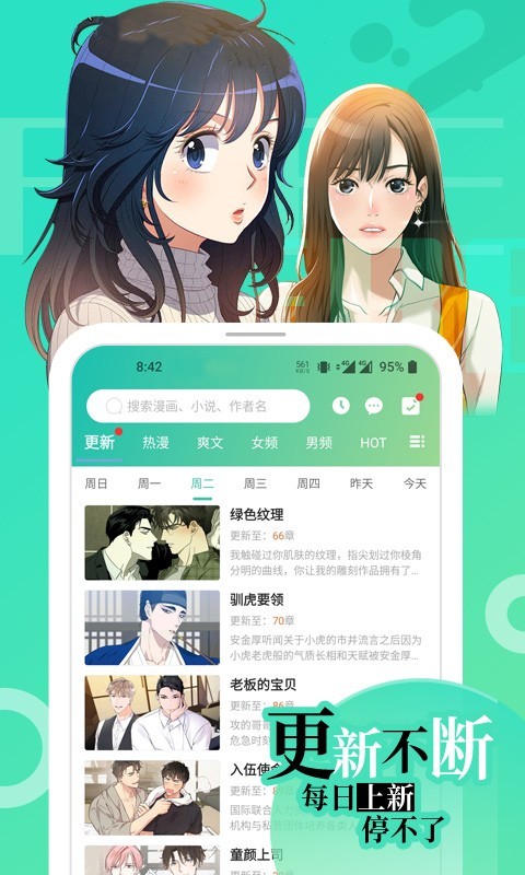 画涯app