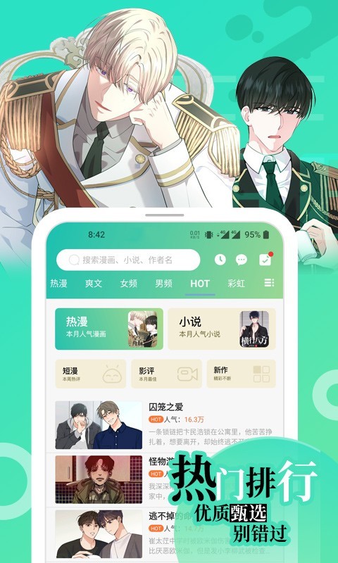 画涯漫画app截图