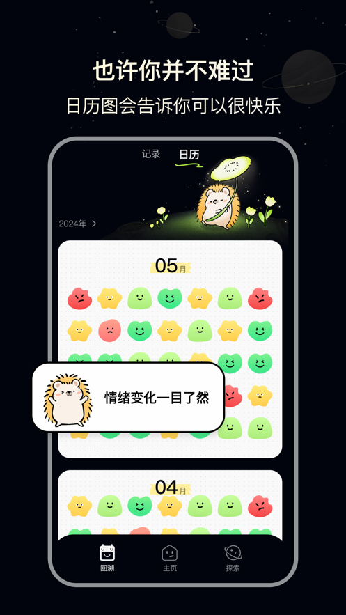 觅我app