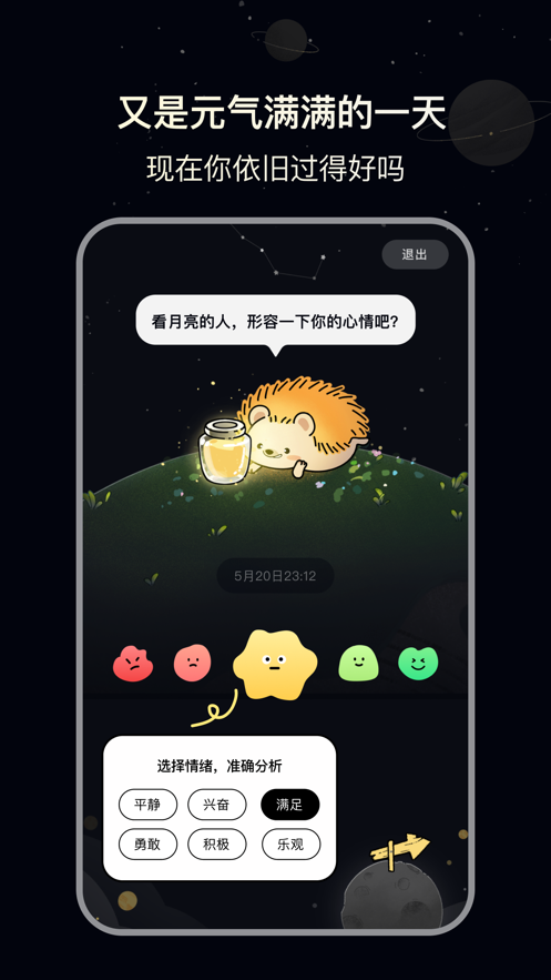 觅我app