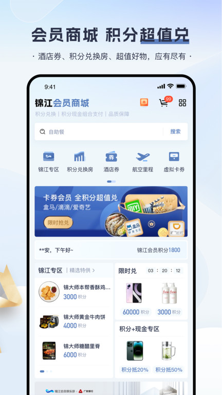 铂涛旅行app截图