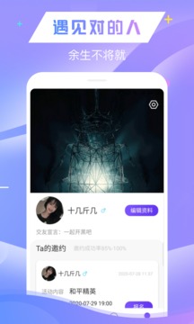 克拉交友app截图