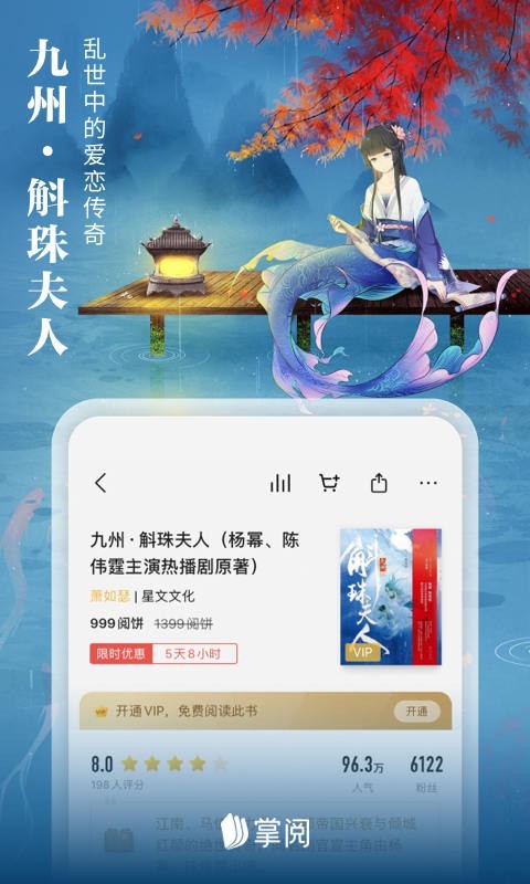 掌阅app截图