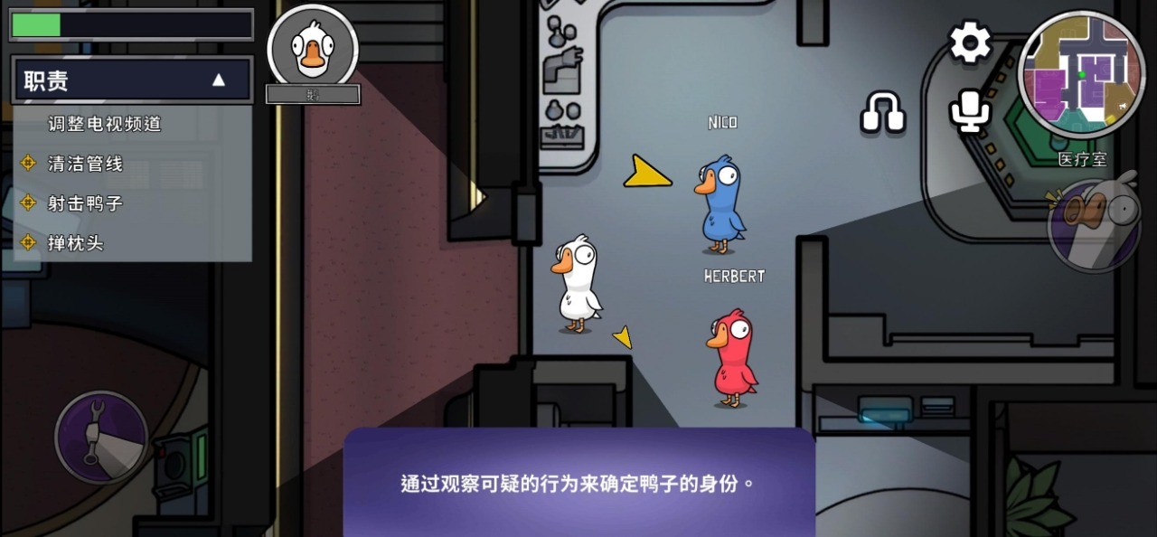 鹅鸭杀(Goose Goose Duck)截图