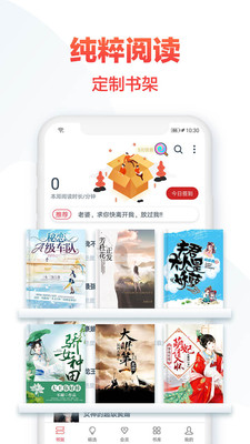 热门小说大全app