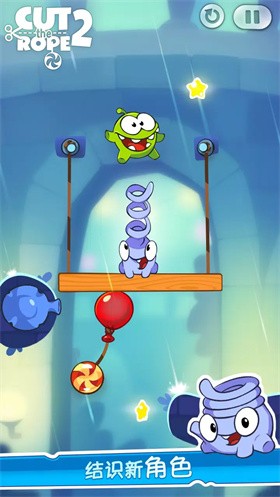 割绳子2(Cut the Rope 2)