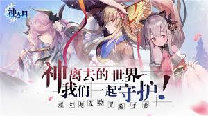 神无月2024最新版