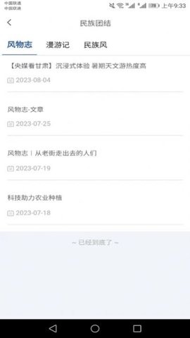 惠民发布app