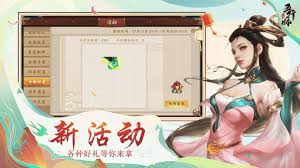 五行师安卓最新版