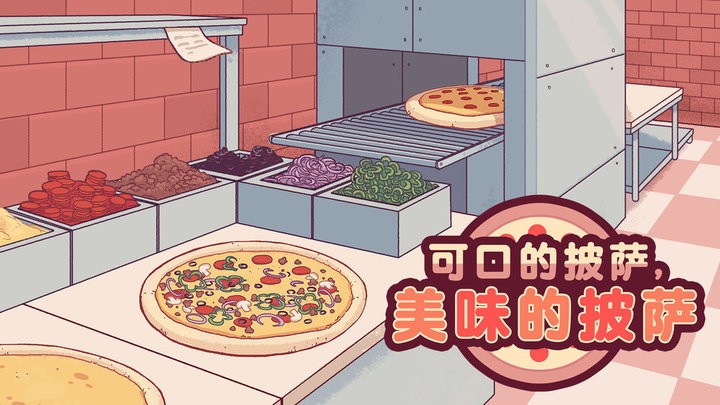 pizza可口的披萨美味的披萨