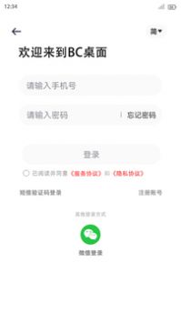 BC桌面app