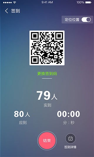 优慕课课程伴侣app