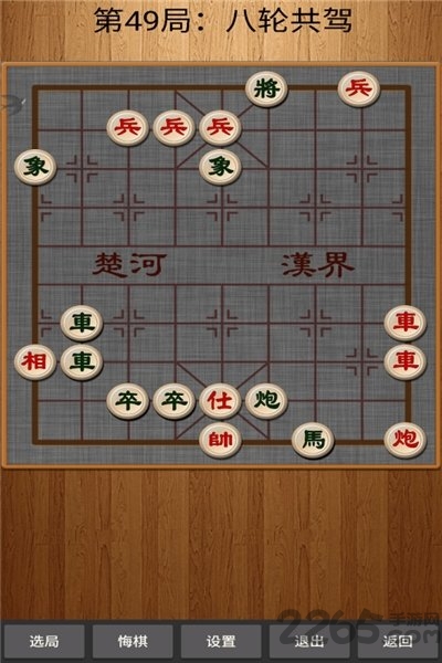 经典中国象棋