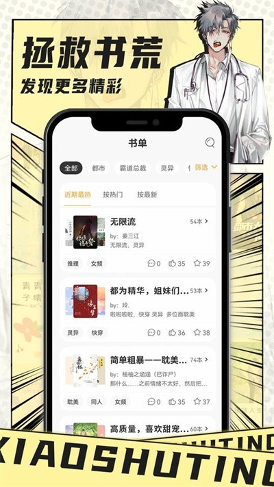 小书亭小说app