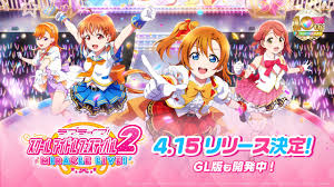 LoveLive学园偶像祭2最新版