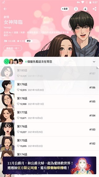 Webtoon韩漫