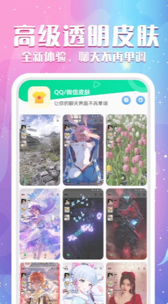 动态壁纸秀app