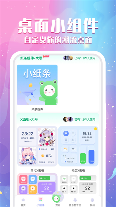 动态壁纸秀app