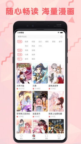 九妖漫画免费漫画