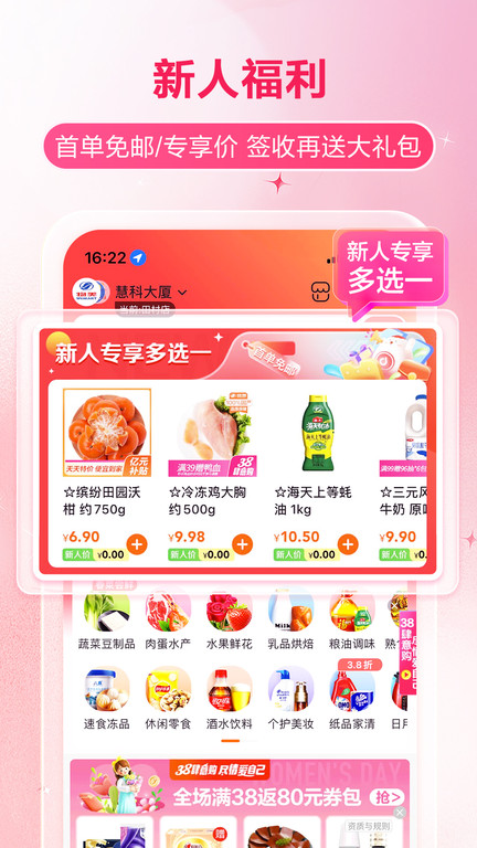 多点app