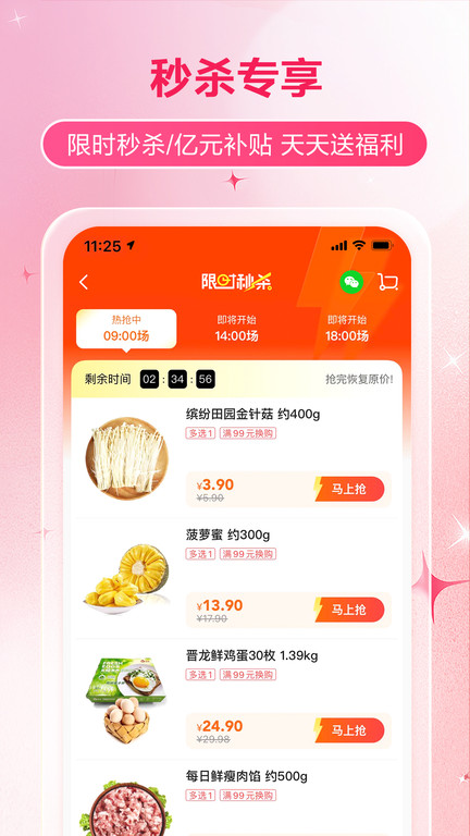 多点app