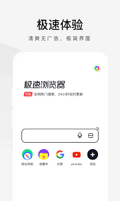 360极速浏览器2024最新版截图