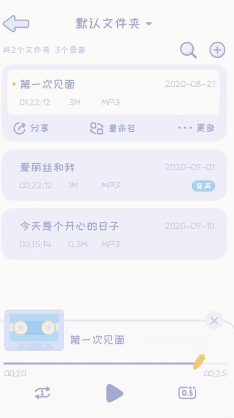 录音兔app截图