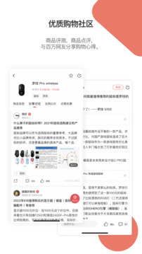 好物清单app截图