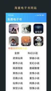 无界阅读app