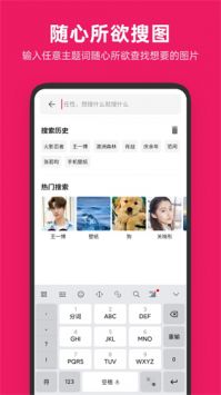 图片搜搜app手机版