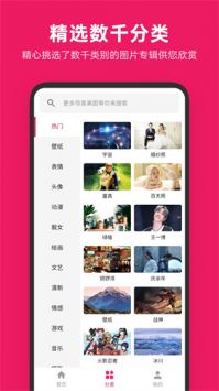 图片搜搜app手机版