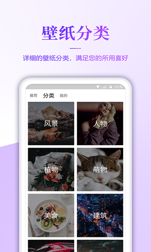 无忧壁纸app截图