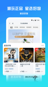 万达电影app截图