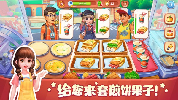 美食小当家app