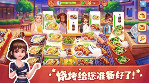 美食小当家app截图