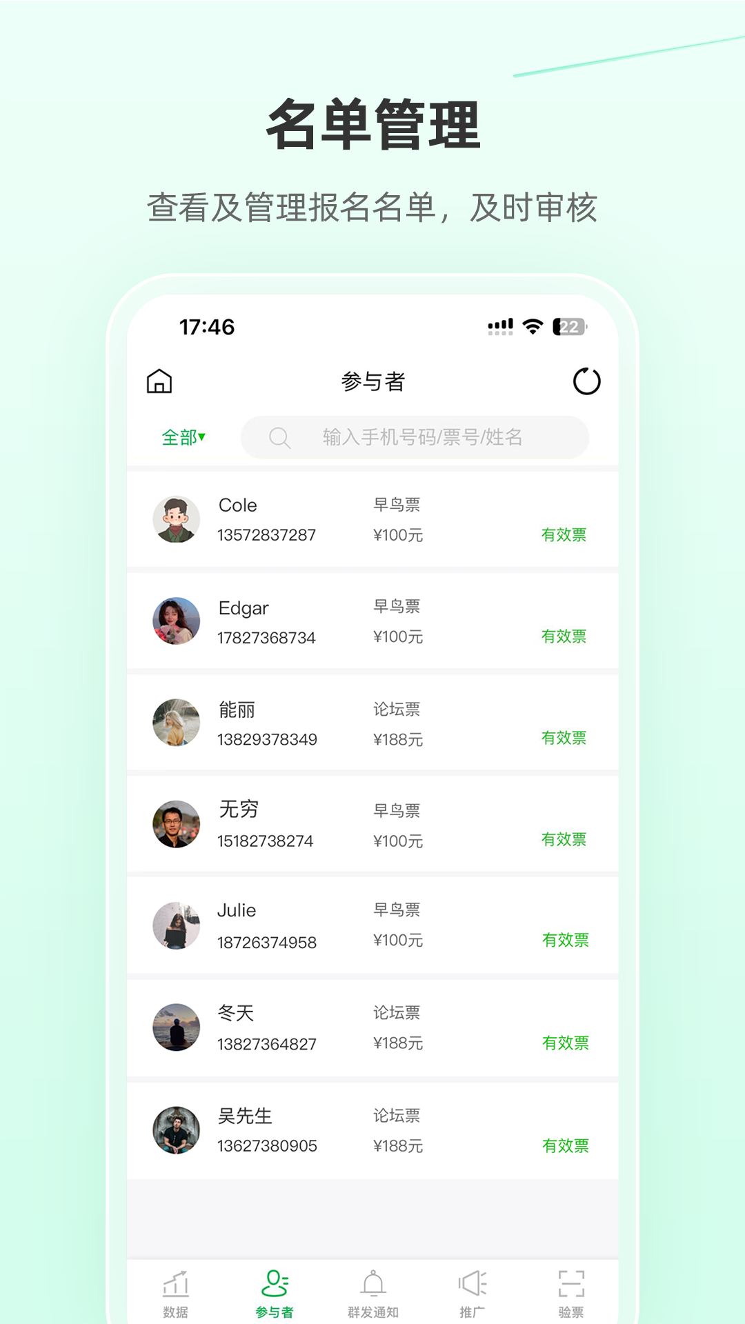 活动行app