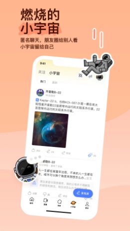 陌陌app