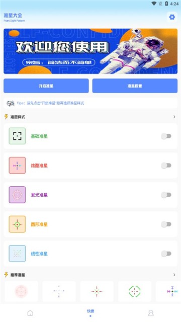 阿浪画质助手app截图