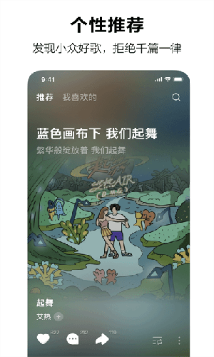 汽水音乐HD截图