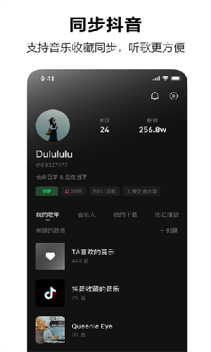 汽水音乐HD截图