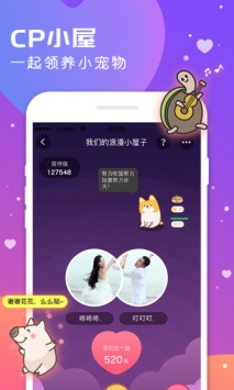 语玩app截图