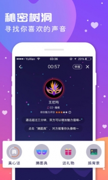 语玩app截图