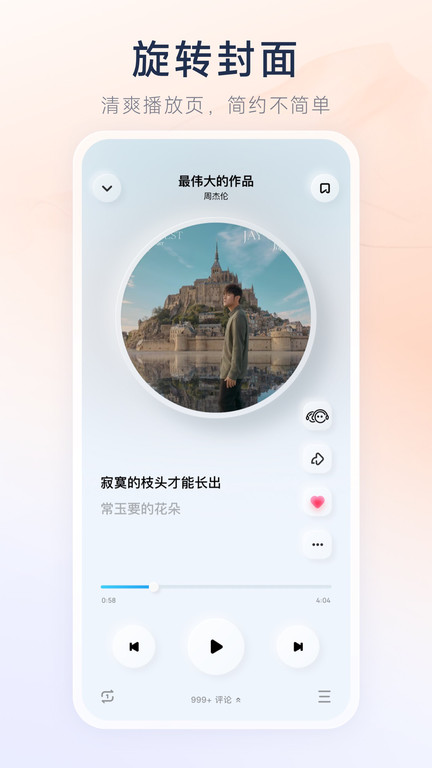 后声音乐app