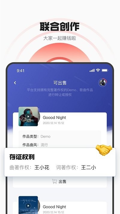 音乐蜜蜂app