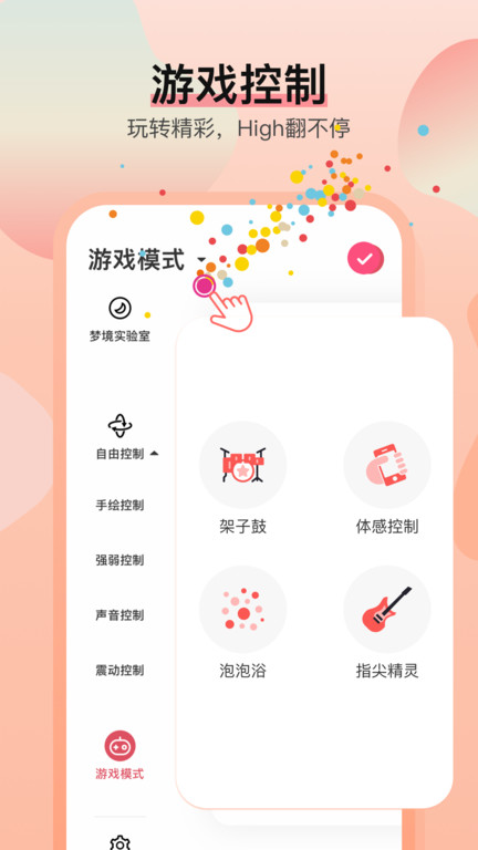 魅动音乐app