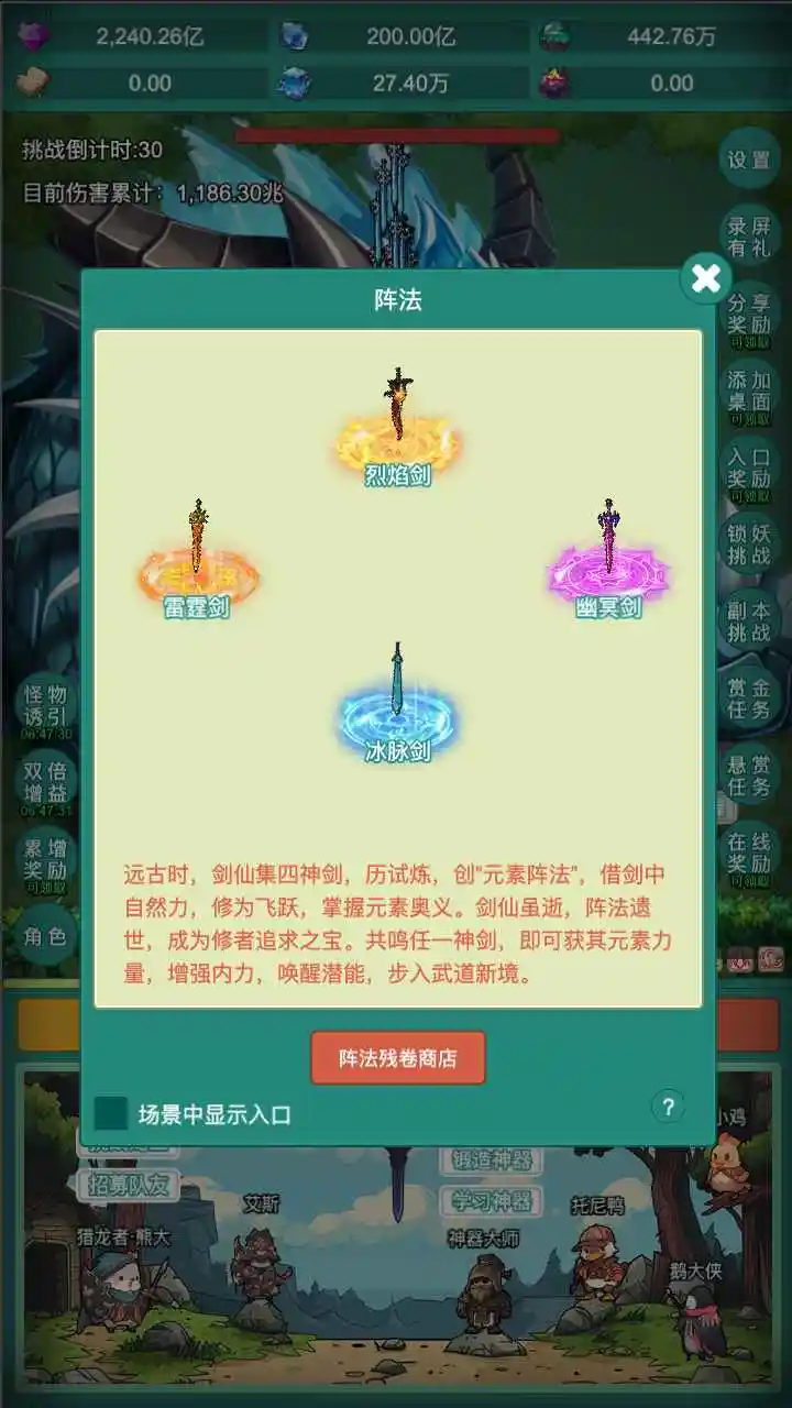 神秘冒险游戏截图