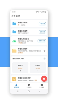 XB清理器app