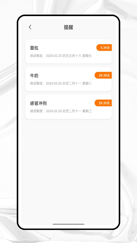 收纳狮app