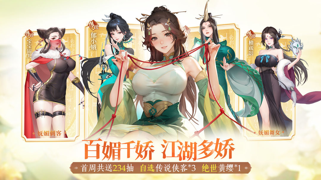 江湖如梦台服